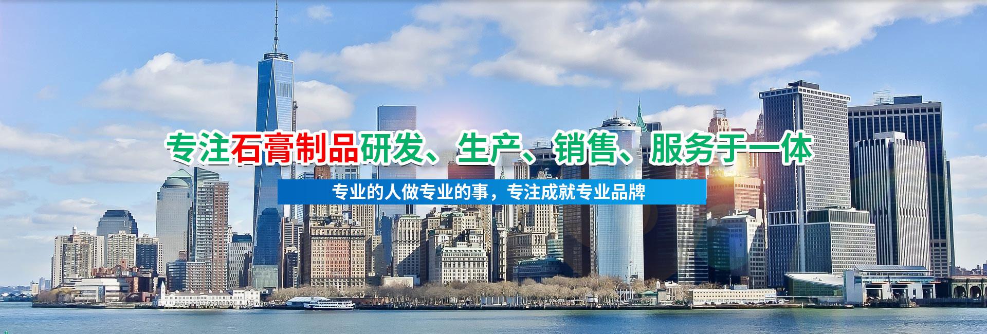 專(zhuān)注于高晶板，硅鈣板，藻鈣板，硅晶板生產(chǎn)